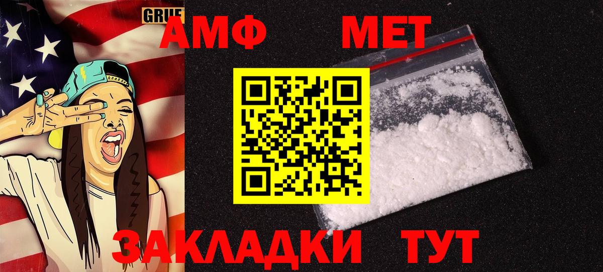 АМФЕТАМИН Premium Кызыл