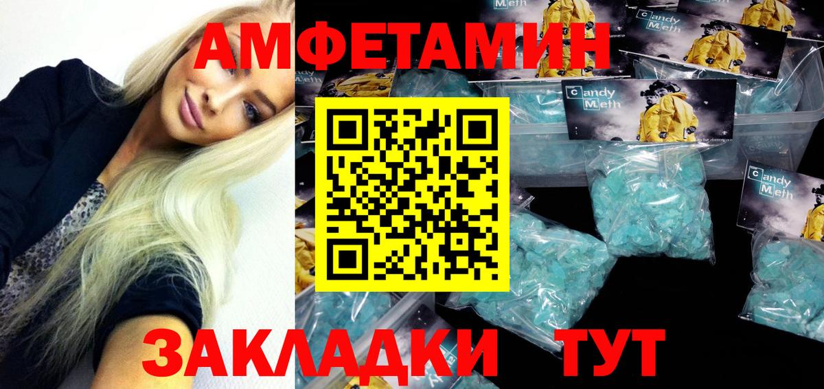 Амфетамин  Вход с VPN  Кызыл  АМФЕТАМИН VHQ 
