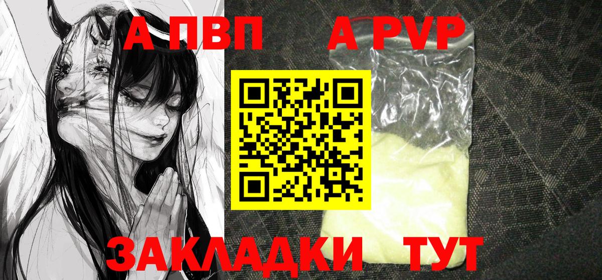 А ПВП Соль Кызыл