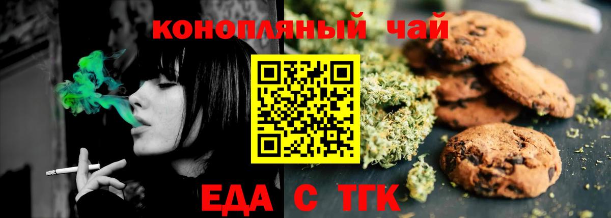 Печенье с ТГК конопля  Вход с VPN  Кызыл 
