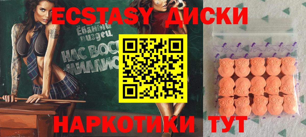 Кызыл  ЭКСТАЗИ  это состав  Ecstasy DUBAI  Вход с VPN 