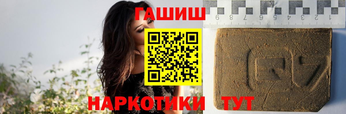 где можно купить   Вход с VPN  ГАШ hashish  Кызыл  ГАШИШ убойный 