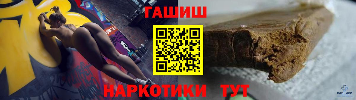 ГАШИШ Premium Кызыл