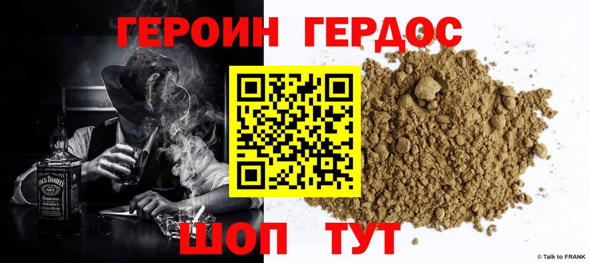 Героин герыч  ГЕРОИН  Кызыл  Вход с VPN 