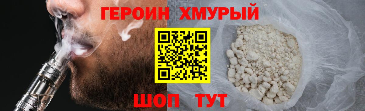 ГЕРОИН афганец Кызыл