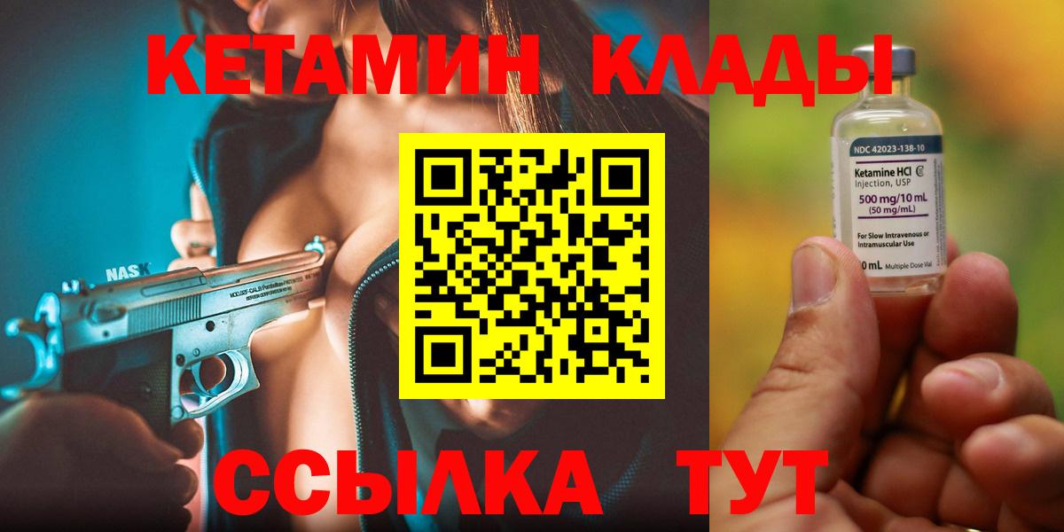 Кетамин ketamine Кызыл