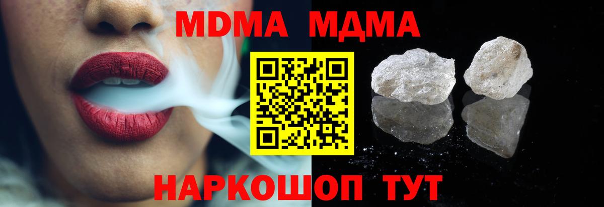 Кызыл  МДМА Molly  Вход с VPN  MDMA молли 