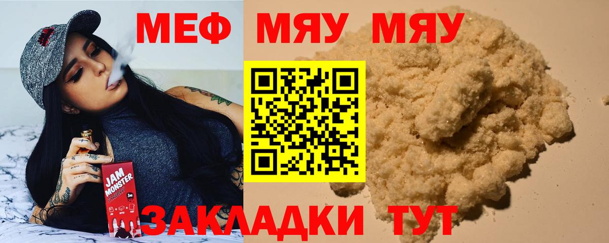 Кызыл  Меф мука  МЕФ  Меф VHQ  ссылка на мегу ссылка  Вход с VPN 