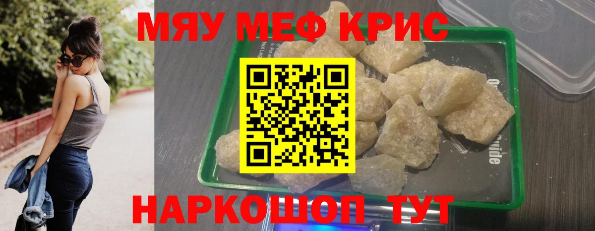 Меф кристаллы Кызыл
