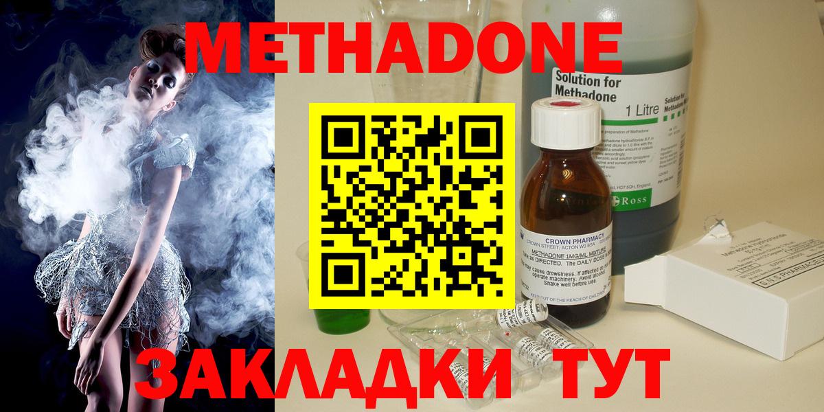 МЕТАДОН белоснежный Кызыл