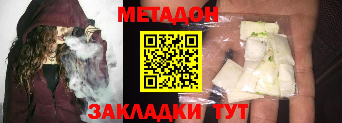 МЕТАДОН VHQ  Вход с VPN  Кызыл 