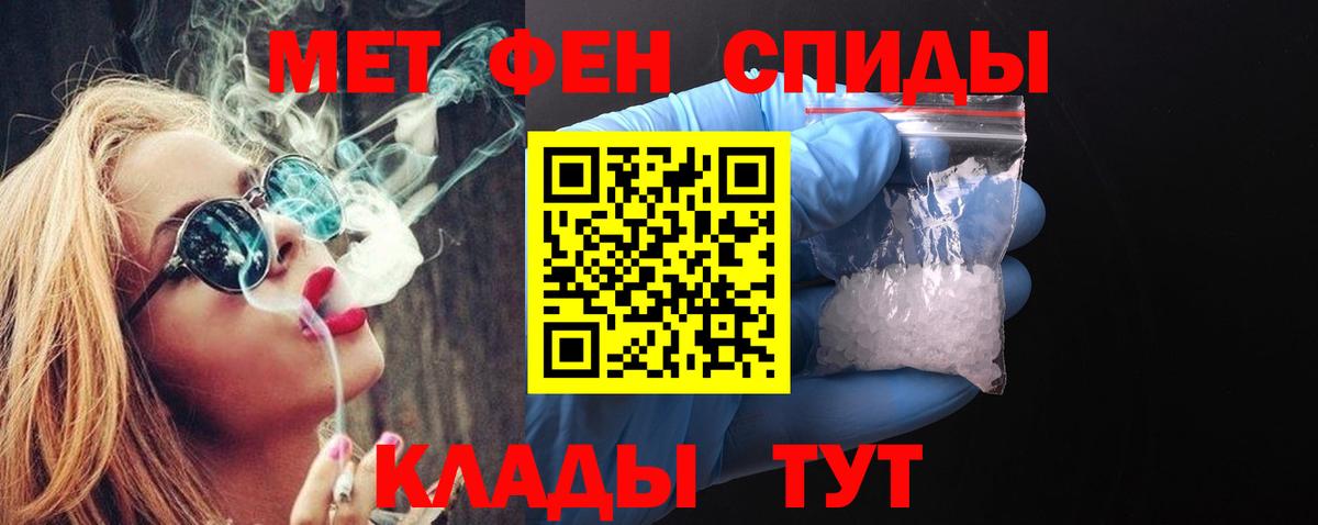 Кызыл  Метамфетамин мет  Вход с VPN 