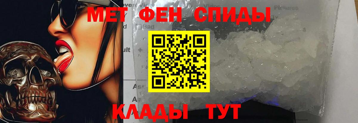 Метамфетамин винт Кызыл